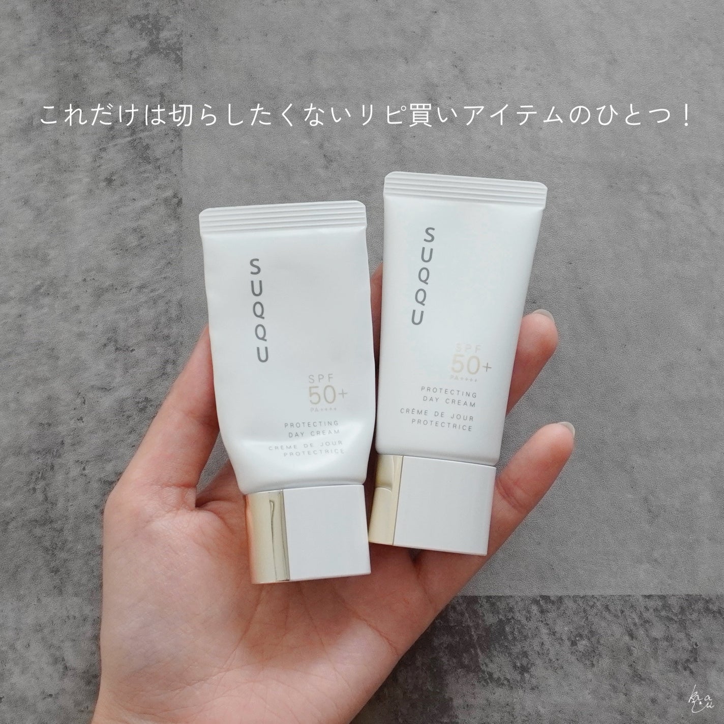 プロテクティング デイ クリーム/SUQQU/化粧下地を使ったクチコミ(4枚目)