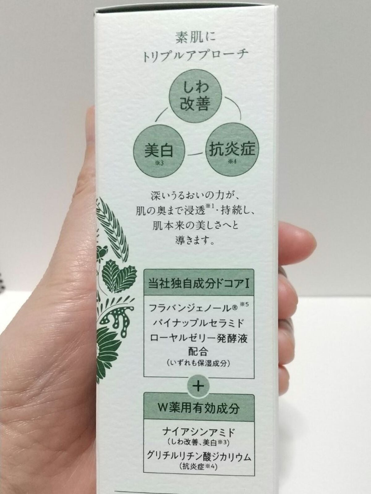 ドコア トリプルコアセラム/DOCORE/美容液を使ったクチコミ(3枚目)