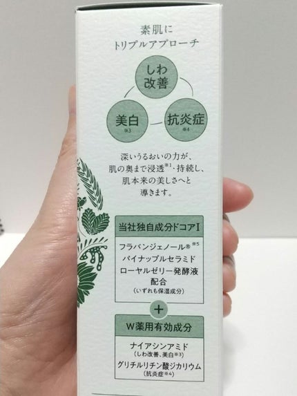 ドコア トリプルコアセラム/DOCORE/美容液を使ったクチコミ(3枚目)