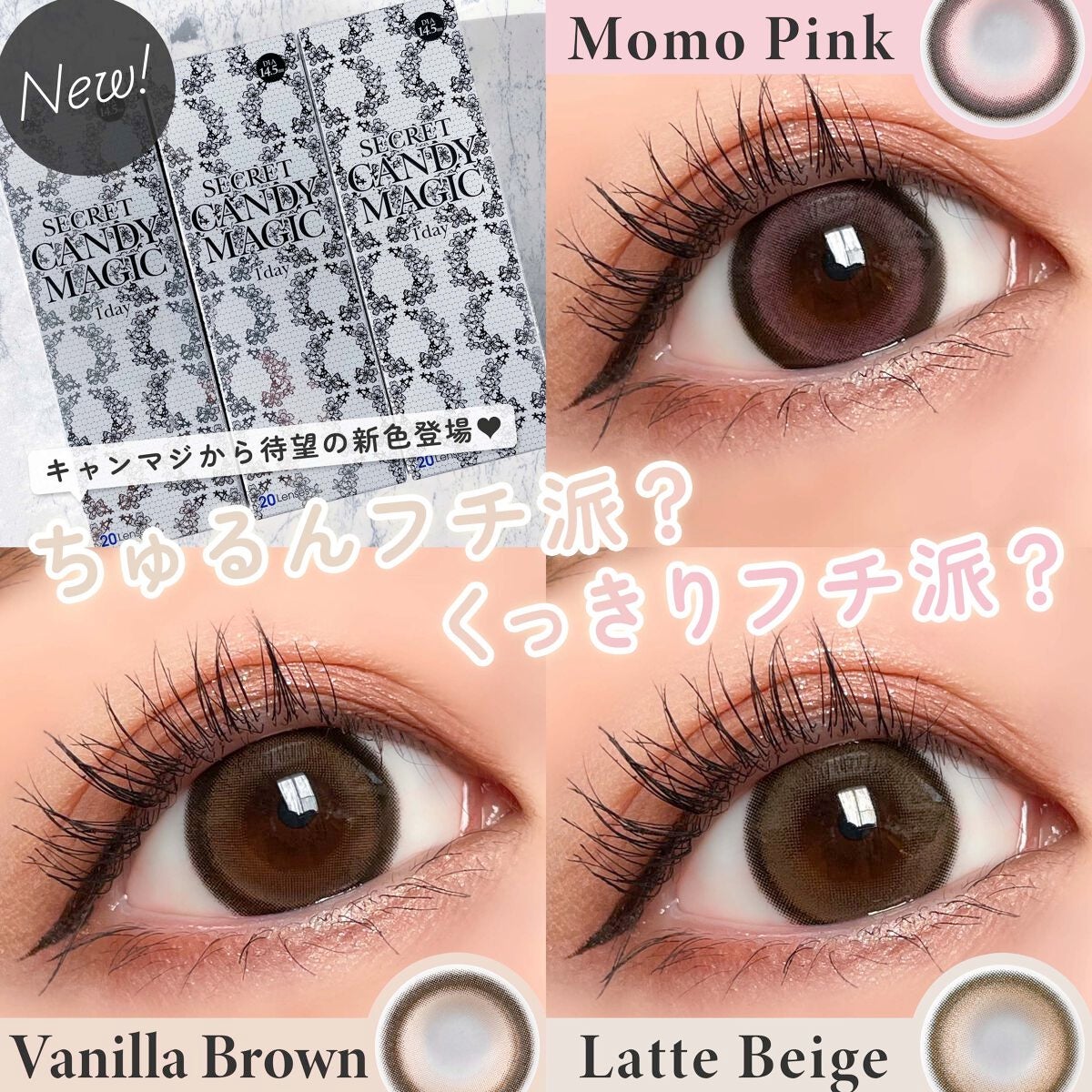 secretcandymagic 1day(シークレットキャンディーマジック)/secret candymagic/ワンデー(1DAY)カラコンを使ったクチコミ(1枚目)