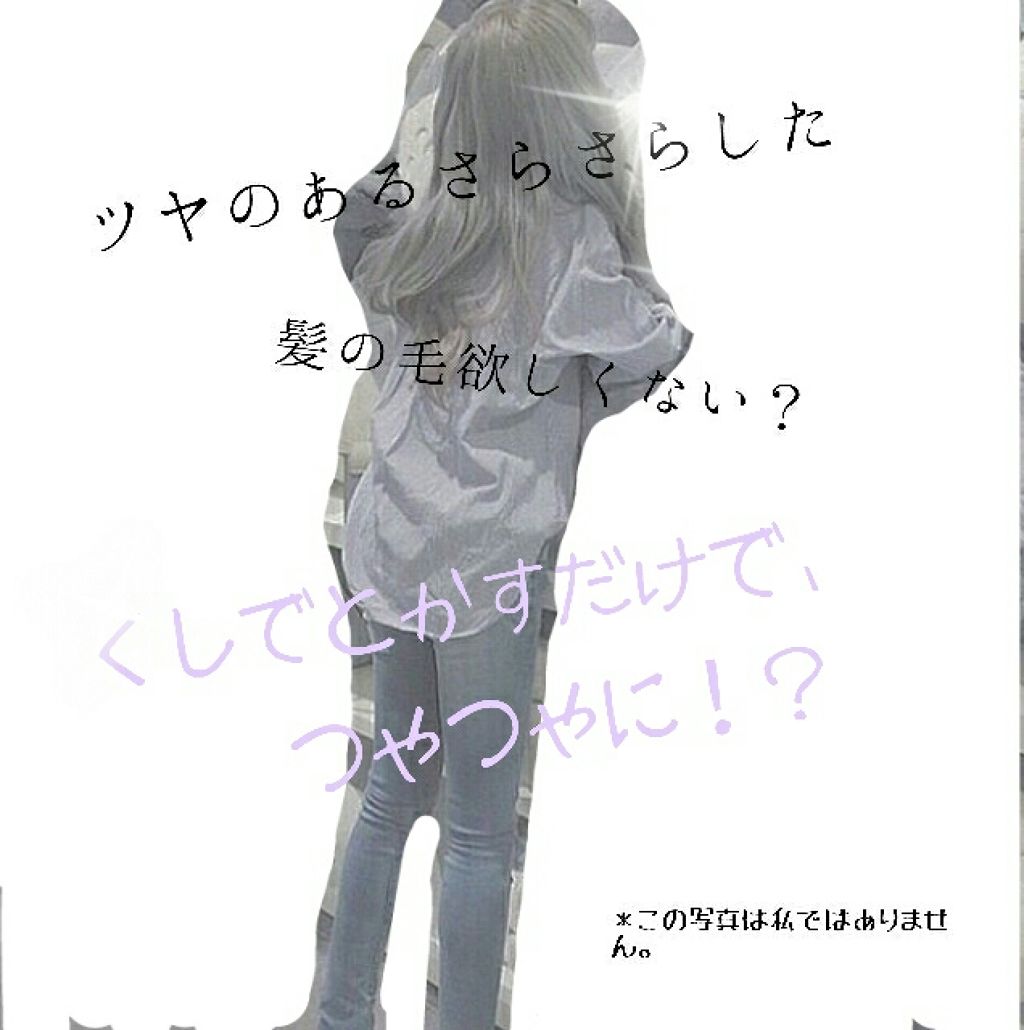 スーパーリッチシャイン ストレート&ビューティー うねりケアシャンプー/コンディショナー/LUX/市販シャンプーを使ったクチコミ(1枚目)