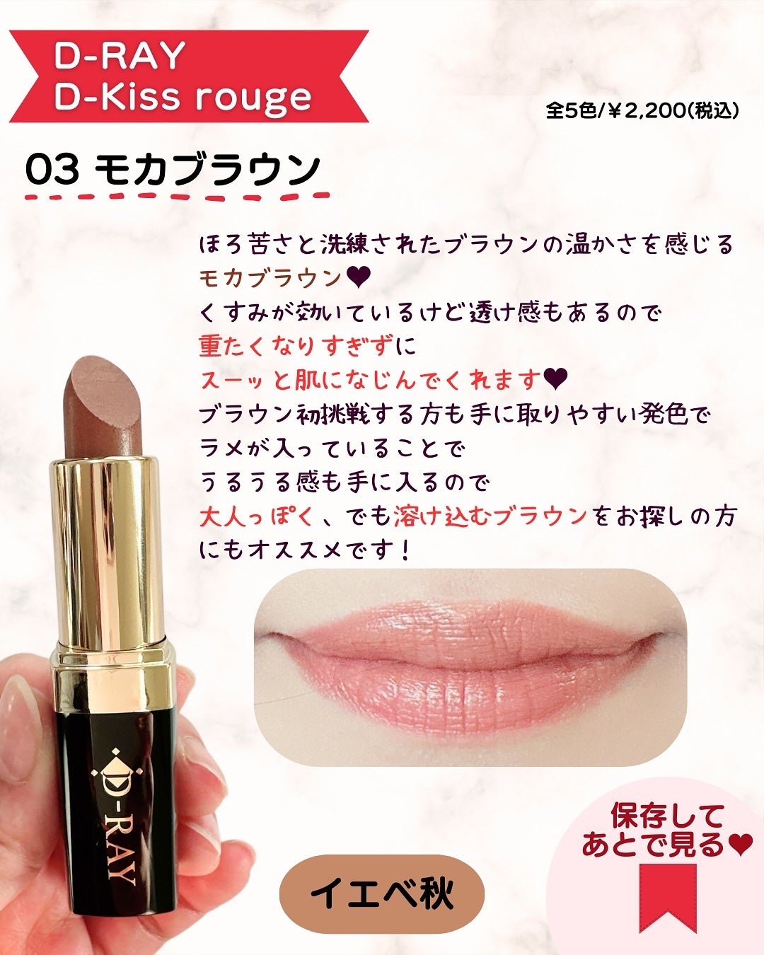 Dーキスルージュ /D-RAY/口紅を使ったクチコミ(6枚目)