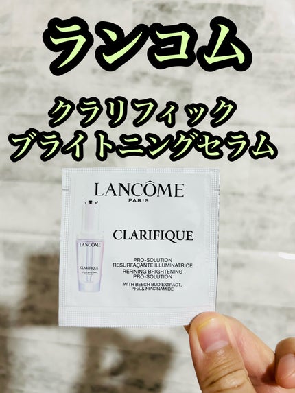 クラリフィック ブライトニング セラム|LANCOMEの効果に関する クラリフィック ブライトニング セラム|LANCOMEの効果に関する