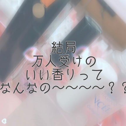 マジョロマンティカ/MAJOLICA MAJORCA/香水(レディース)を使ったクチコミ(1枚目)