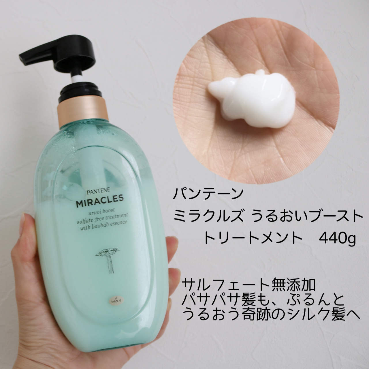ミラクルズ うるおいブースト シャンプー/トリートメント シャンプー 440g/パンテーン/市販シャンプーを使ったクチコミ（3枚目）