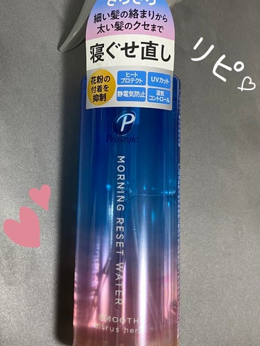 ~ Prostyle MORNING RESET WATER ~


✓さらさらな指通り
✓さわやかなシトラスハーブの香り
✓うるおい成分配合
✓ダメージ補修成分 Wアミノ酸配合
✓静電気防止 ブラッシ