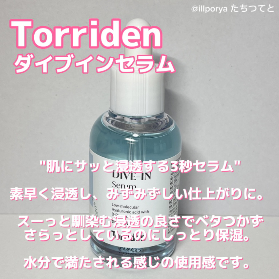 スーパーヒアルロン アンプル/VT/美容液を使ったクチコミ（3枚目）