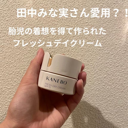 カネボウ フレッシュ デイ クリーム/KANEBO/化粧下地を使ったクチコミ(1枚目)