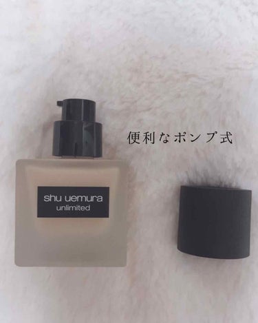 アンリミテッド ラスティング フルイド/shu uemura/リキッドファンデーションを使ったクチコミ（2枚目）