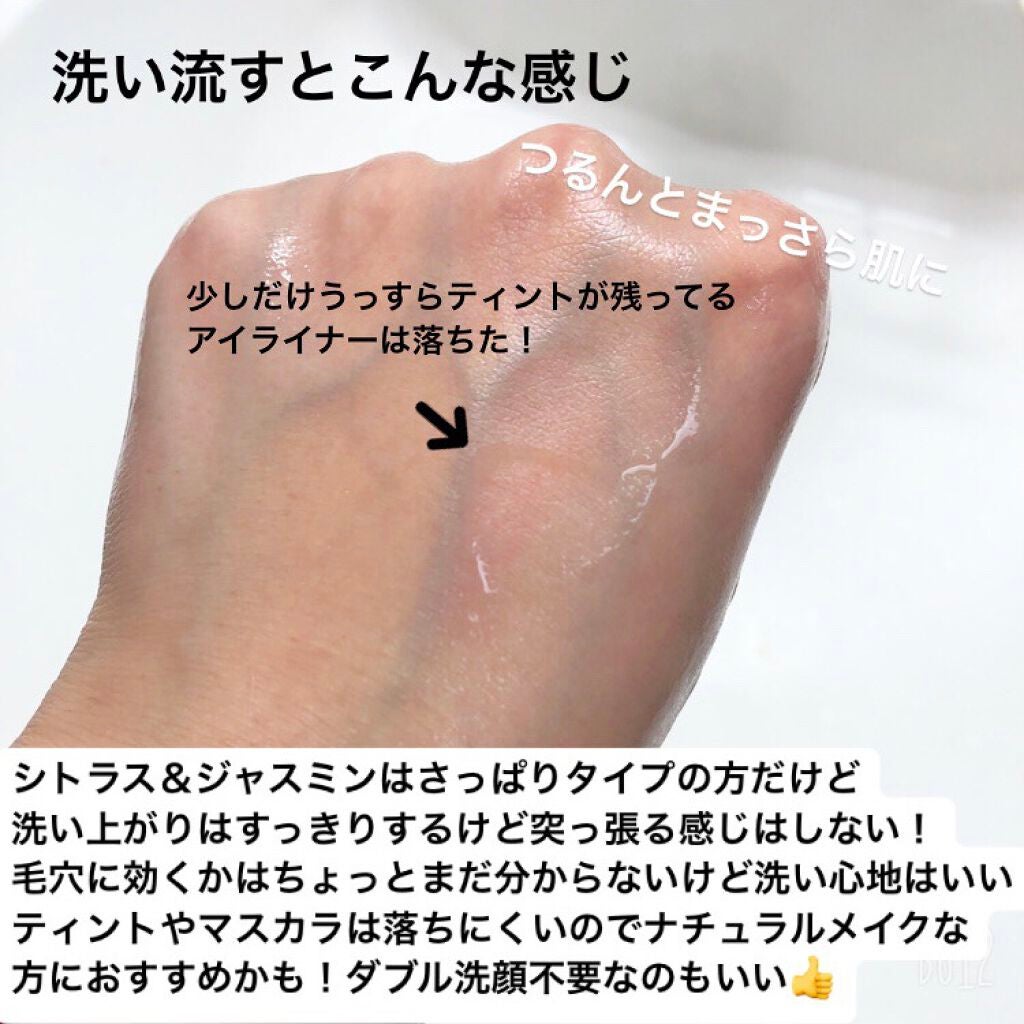 Salanaru ピュアクレンジングジェル クリア/Salanaru(サラナル)/クレンジングジェルを使ったクチコミ(6枚目)