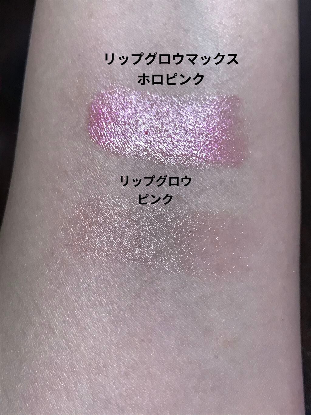 【旧】ディオール アディクト リップ グロウ/Dior/リップケアを使ったクチコミ(3枚目)