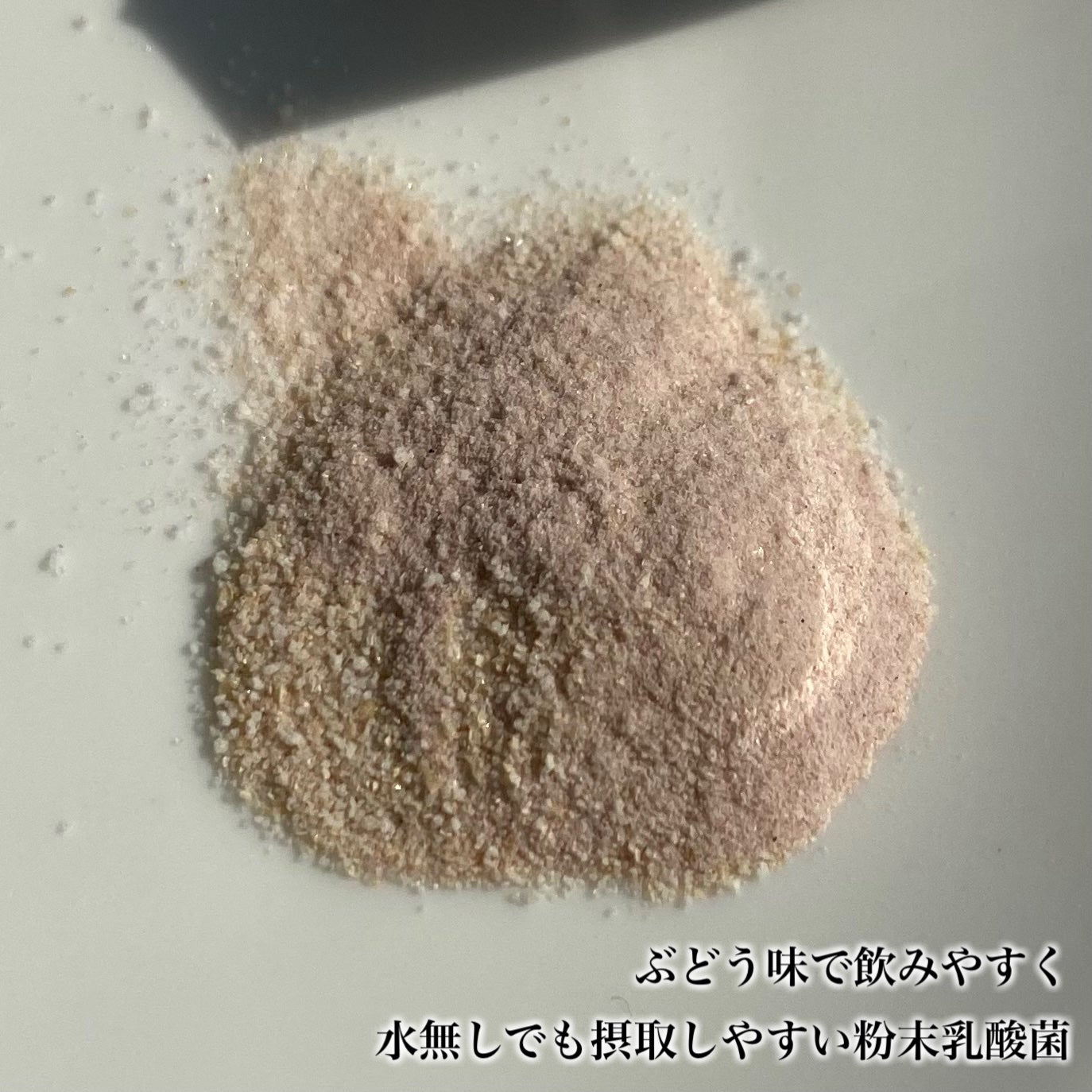 ダイエット乳酸菌&血糖ケア/DAEWOONG/ドリンクを使ったクチコミ(4枚目)