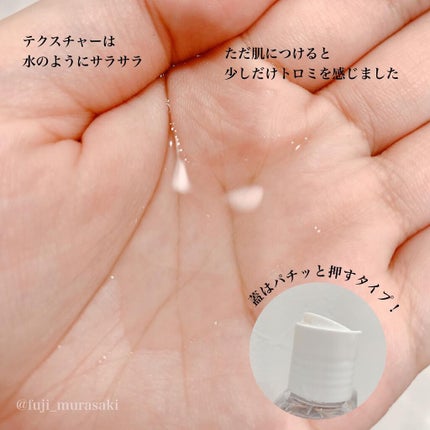 レイジーフィクトナー/mauve fantastic ever/化粧水を使ったクチコミ(3枚目)