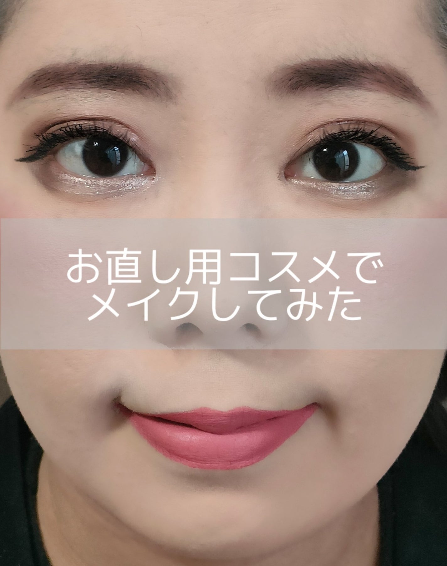 ゴクブトマスカラ/キャンメイク/マスカラを使ったクチコミ(1枚目)