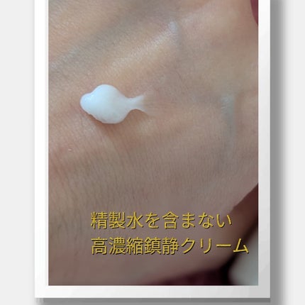 ミルクシスル リペアクリーム/BANOBAGI/フェイスクリームを使ったクチコミ(7枚目)