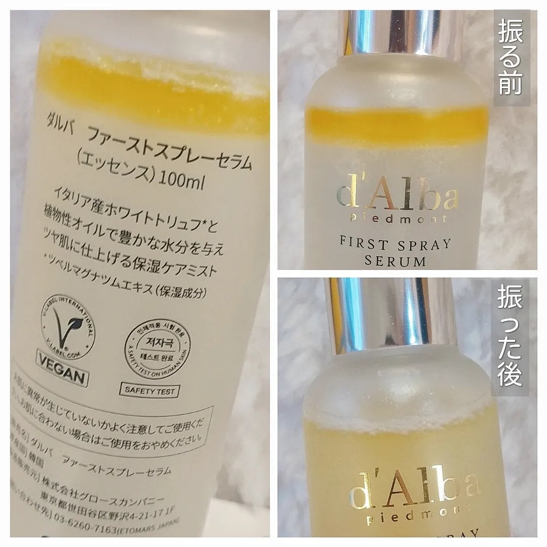ダルバ ホワイトトリュフファーストスプレーセラム/ダルバ/ミスト状化粧水を使ったクチコミ(3枚目)