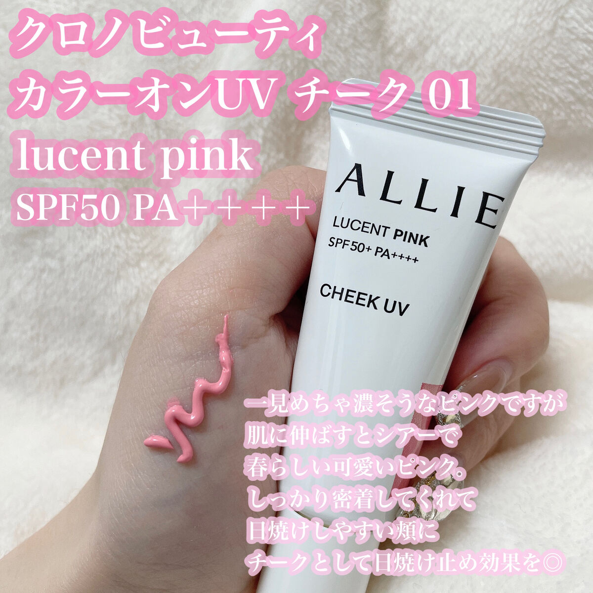 クロノビューティ カラーオンUV/アリィー/日焼け止めクリームを使ったクチコミ（3枚目）