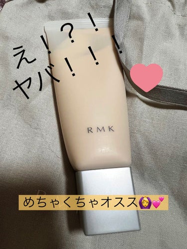 RMK スムースフィット ポアレスベース 03/RMK/化粧下地を使ったクチコミ（1枚目）