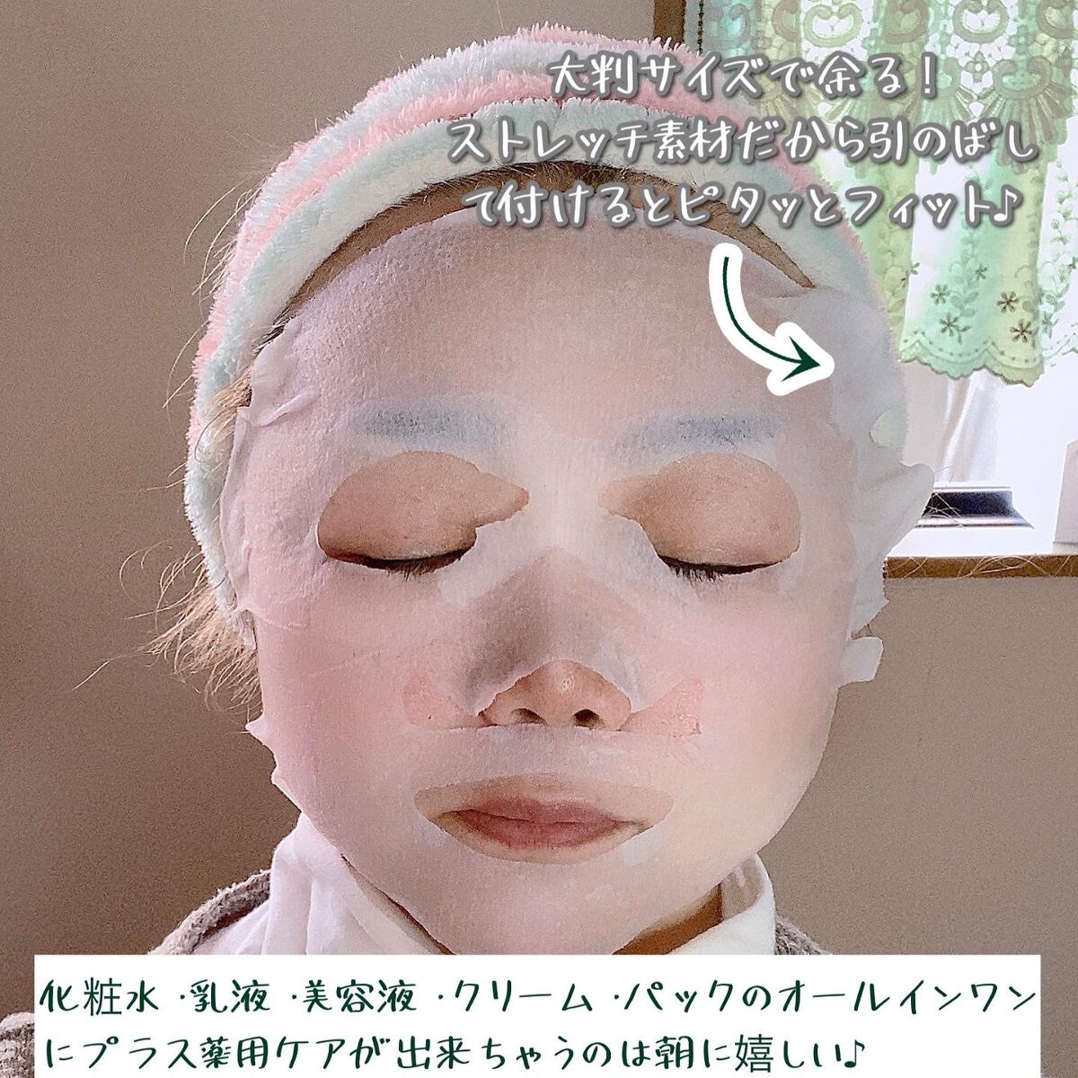 薬用 ひたっとマスク/サボリーノ/シートマスク・パックを使ったクチコミ(3枚目)