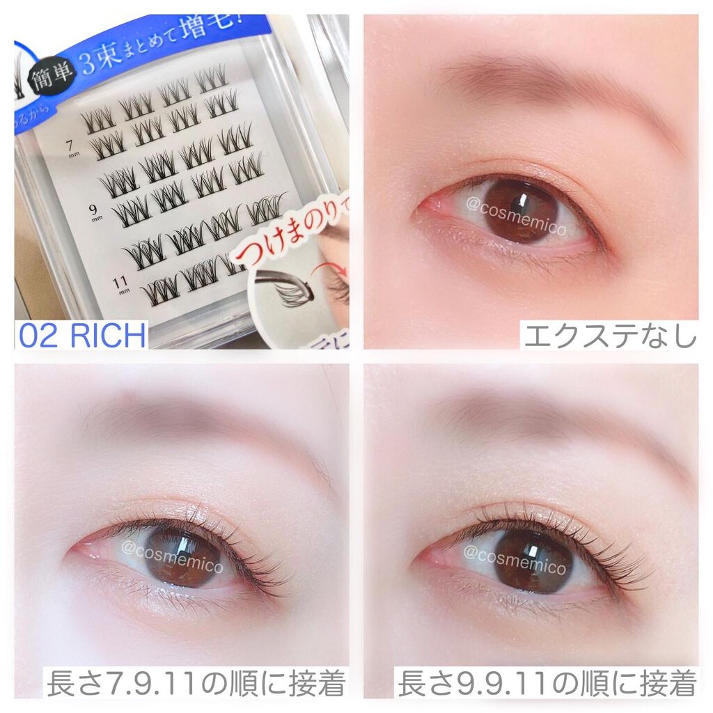 クイックエクステンション/D-UP/つけまつげを使ったクチコミ(3枚目)