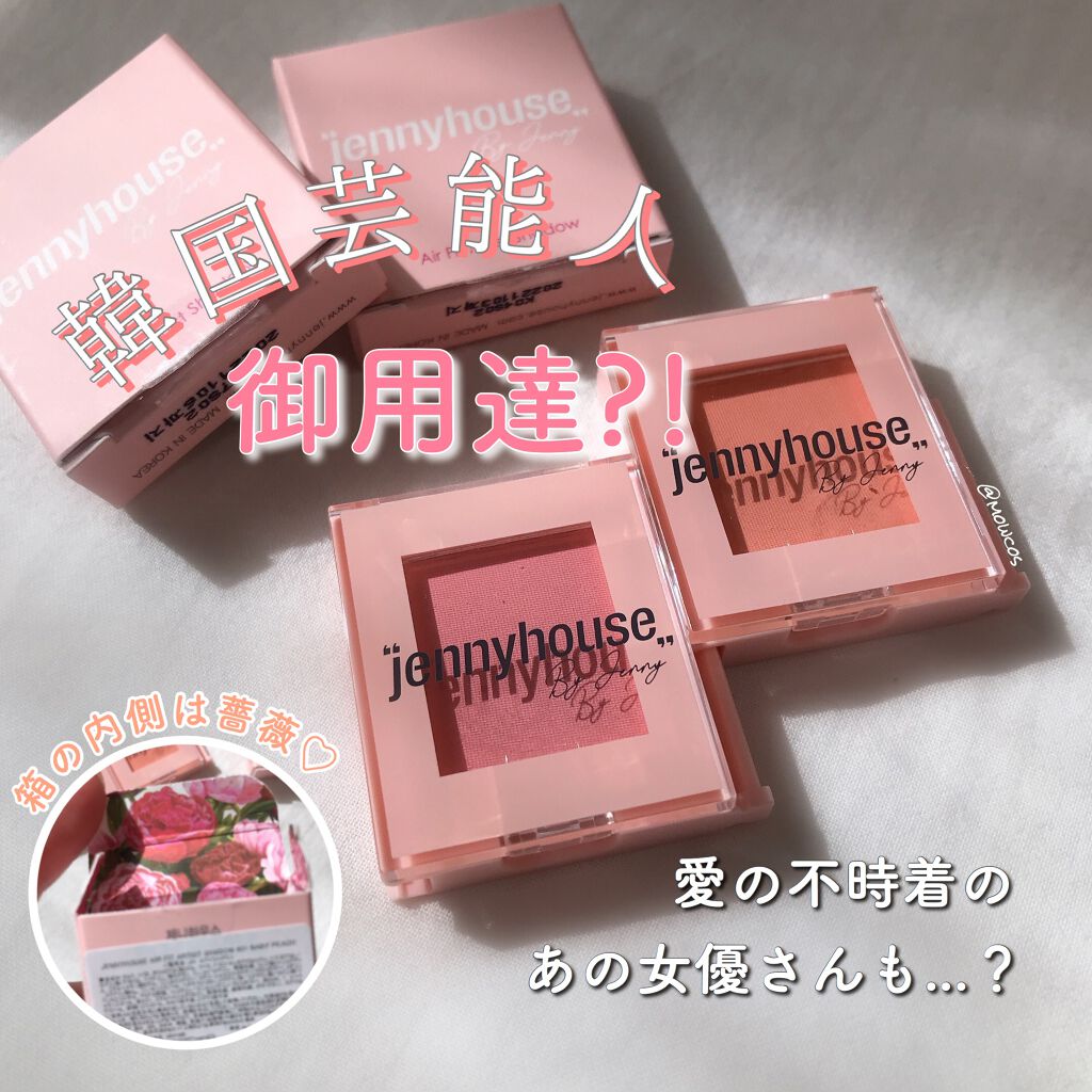 エアーフィットアーティストシャドウ/jenny house/単色アイシャドウを使ったクチコミ（1枚目）