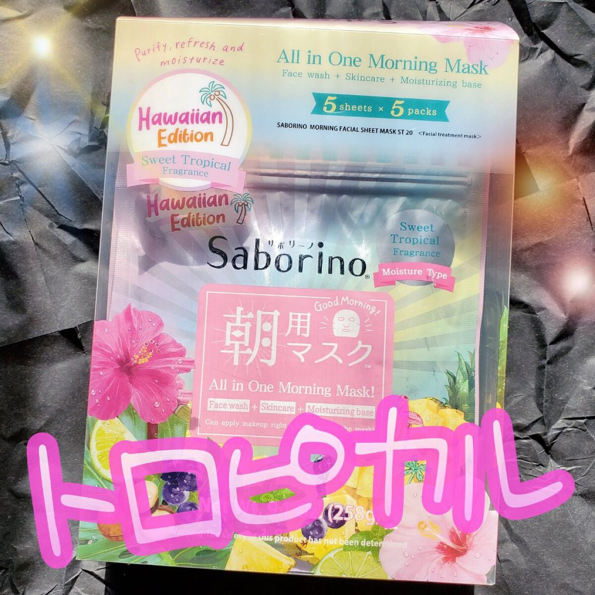 目ざまシート ST 20/サボリーノ/シートマスク・パックを使ったクチコミ(1枚目)