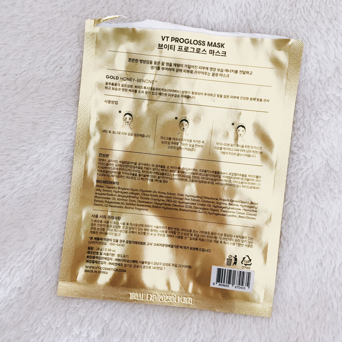 プログロス マスク/VT/シートマスク・パックを使ったクチコミ（2枚目）