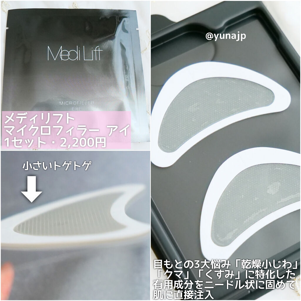 メディリフト 3Dマイクロフィラー(口元用)/YA-MAN TOKYO JAPAN/シートマスク・パックを使ったクチコミ（3枚目）