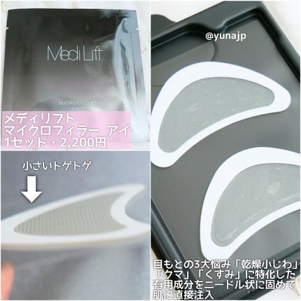 メディリフト 3Dマイクロフィラー(口元用)/YA-MAN TOKYO JAPAN/シートマスク・パックを使ったクチコミ(3枚目)