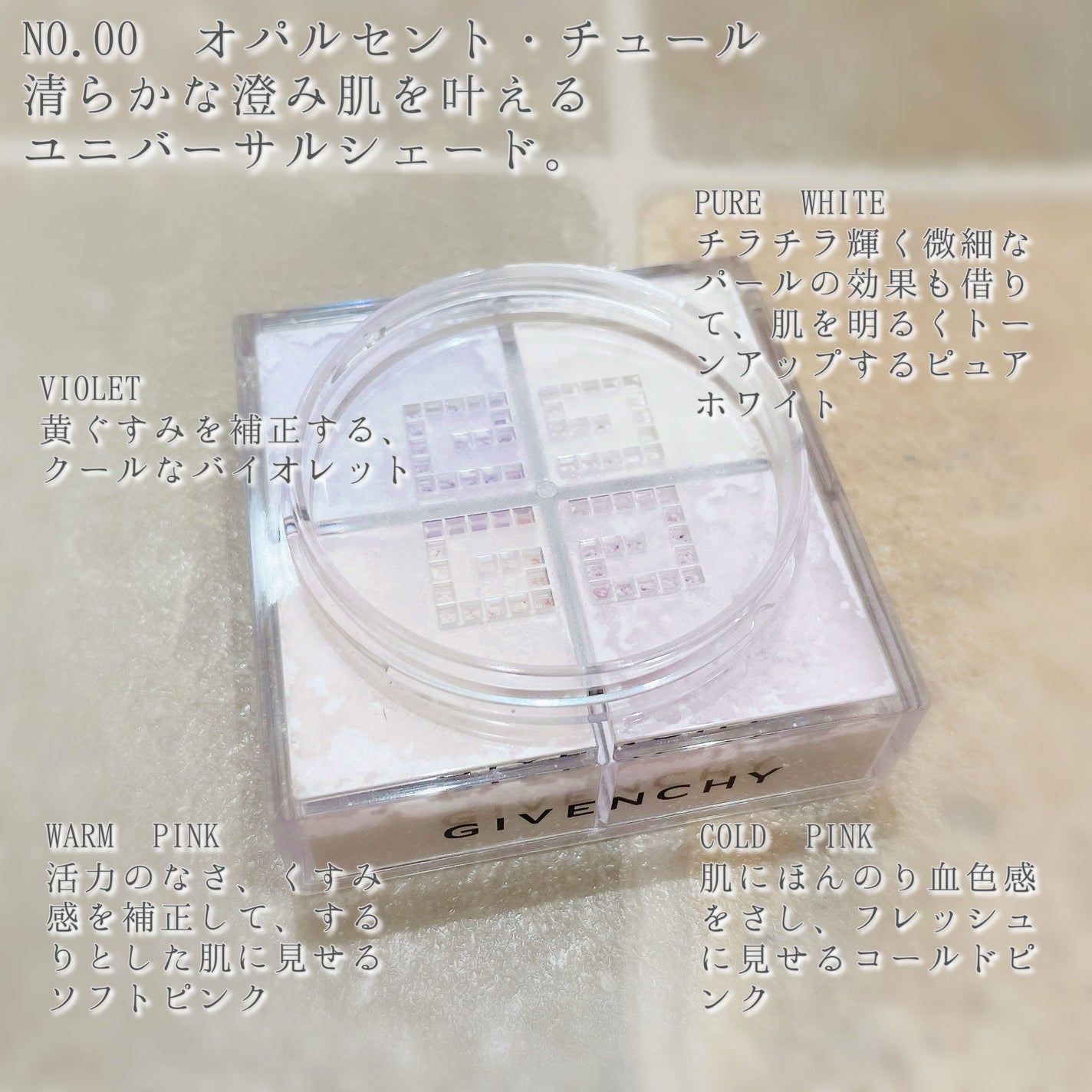 プリズム・リーブル/GIVENCHY/ルースパウダーを使ったクチコミ(4枚目)