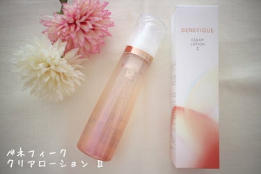 クリアローションI・II・III/BENEFIQUE/化粧水を使ったクチコミ（1枚目）