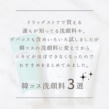 beplain 緑豆弱酸性クレンジングのクチコミ「
 
洗顔料を韓国コスメに変えて、
ニキビが滅多にできなくなりました🤍
　
おかげで、買い置き.....」（2枚目）