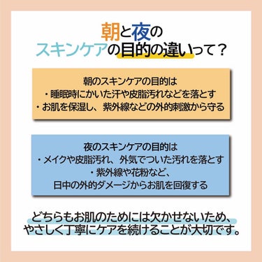 hachi【健康と美を目指す】 on LIPS 「今日の投稿は『朝と夜の正しいスキンケア』です。化粧品は正しい順..」（2枚目）