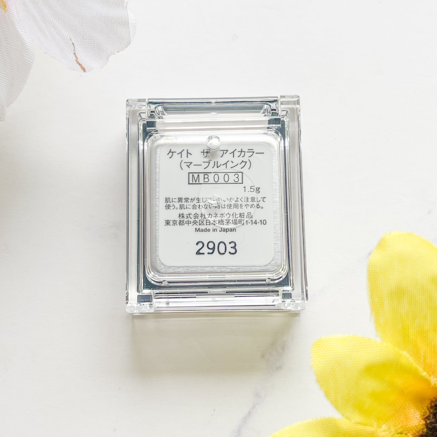 ザ アイカラー(マーブルインク)/KATE/単色アイシャドウを使ったクチコミ(2枚目)