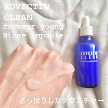 クリーン フォーエバーヤング バイオームアンプル/ロベクチン/美容液を使ったクチコミ(3枚目)