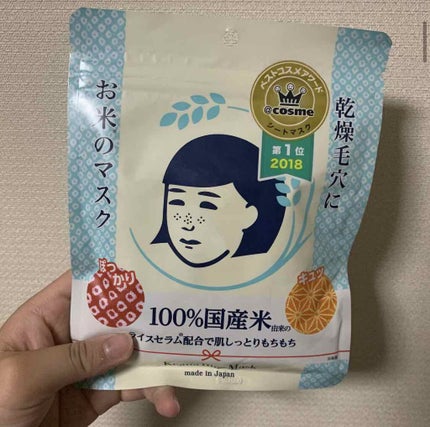 お米のマスク/毛穴撫子/シートマスク・パックを使ったクチコミ(2枚目)