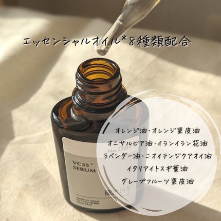 ピュアエッセンス PV35/KISO/美容液を使ったクチコミ(5枚目)