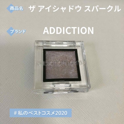 アディクション ザ アイシャドウ スパークル/ADDICTION/単色アイシャドウを使ったクチコミ(1枚目)