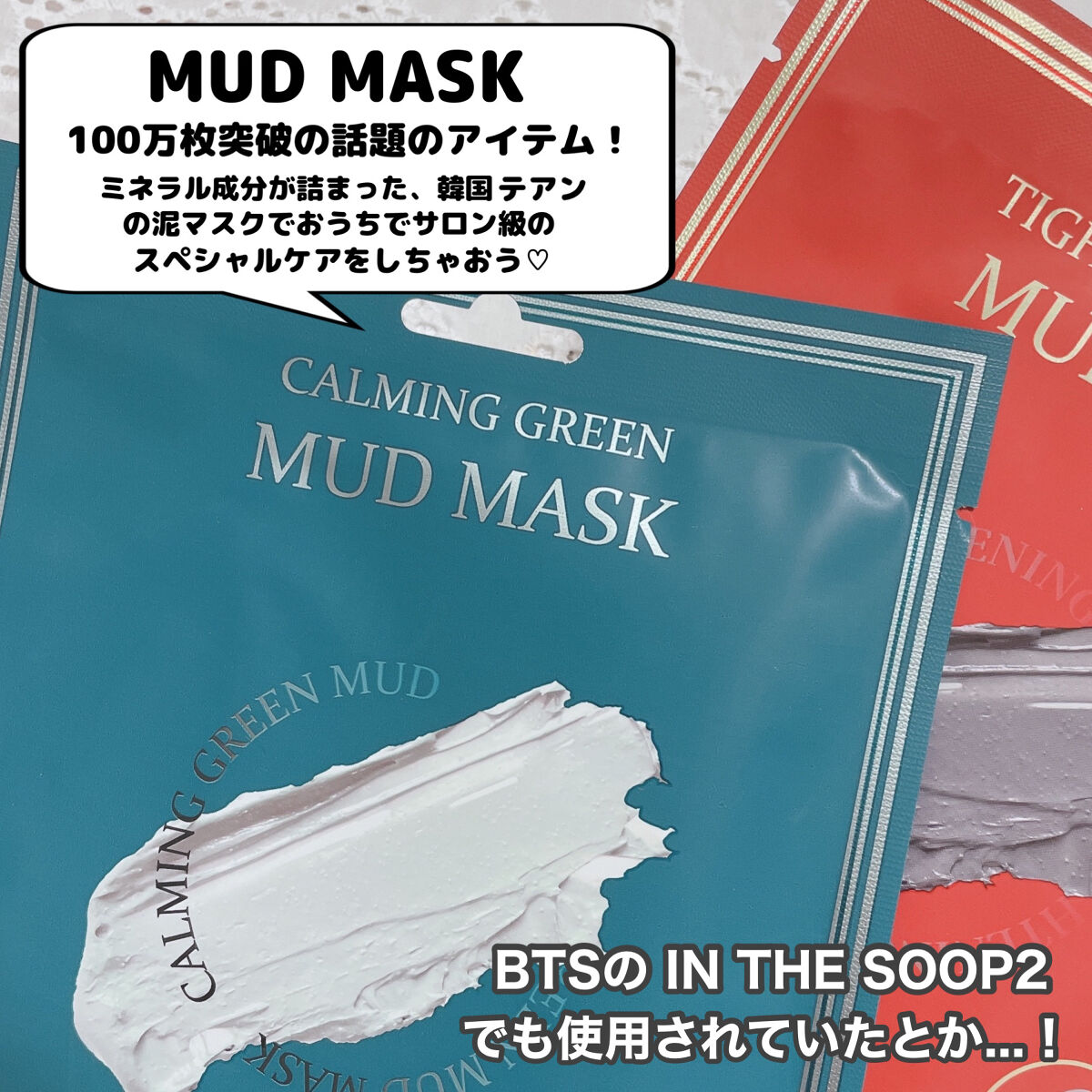 カーミンググリーン マッドマスク/by : OUR/シートマスク・パックを使ったクチコミ（2枚目）