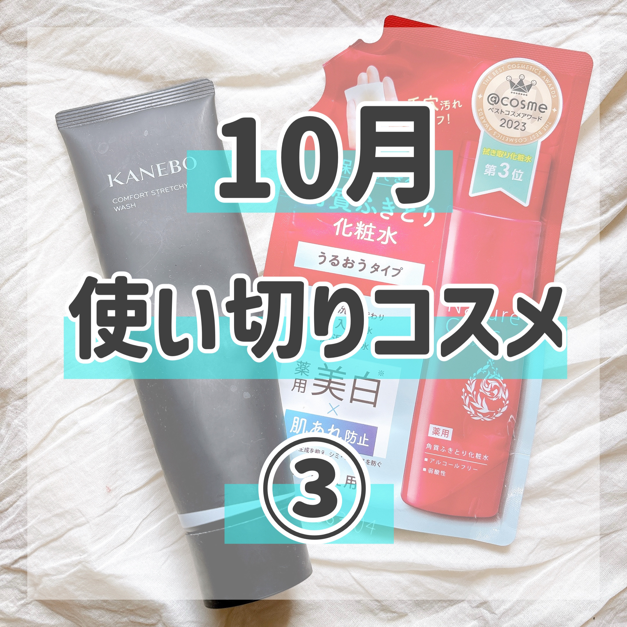 ネイチャーコンク 薬用クリアローション/ネイチャーコンク/拭き取り化粧水を使ったクチコミ（1枚目）