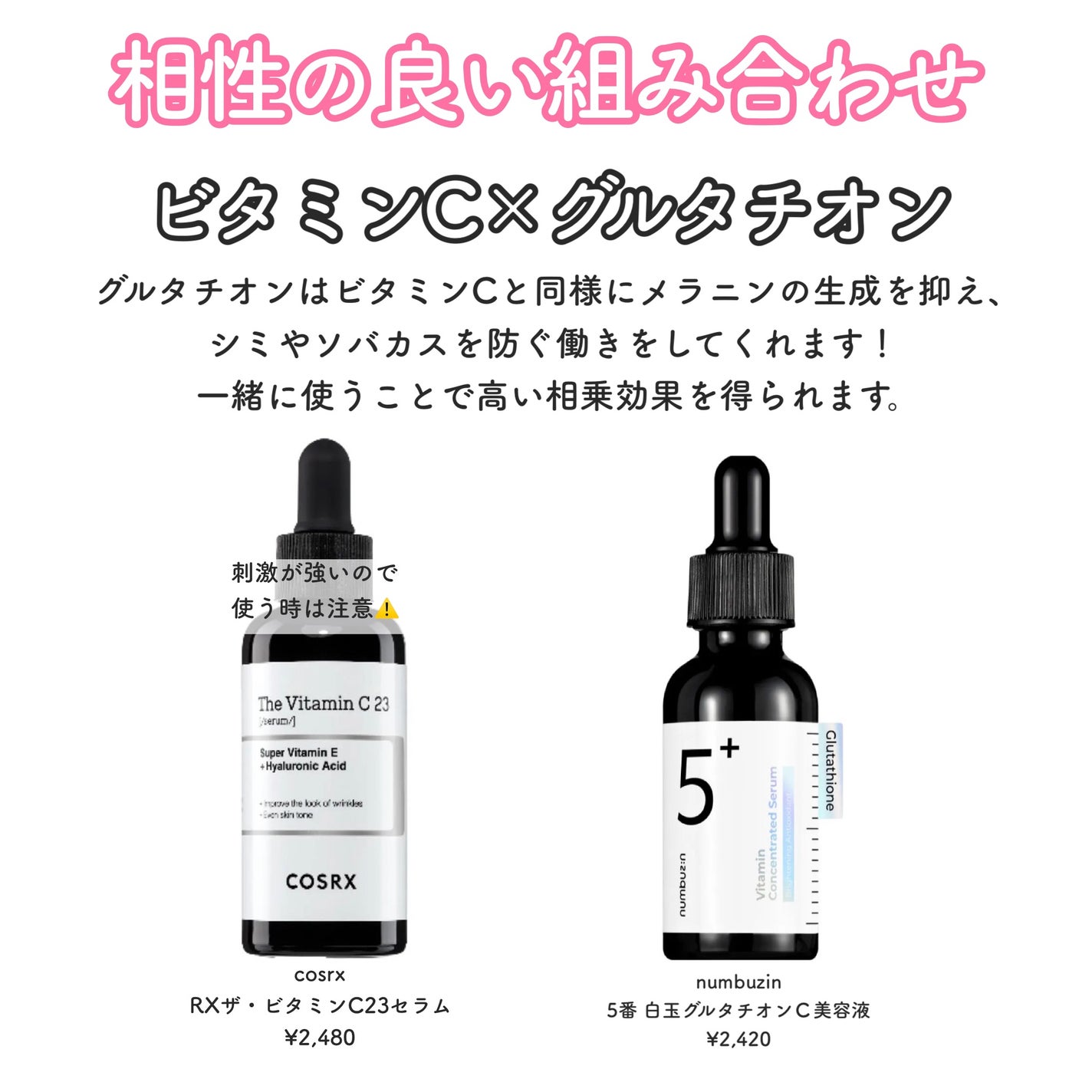 manyo・COSRX・VT・numbuzinの美容液を使った口コミ -【美肌に manyo・COSRX・VT・numbuzinの美容液を使った口コミ -【美肌に