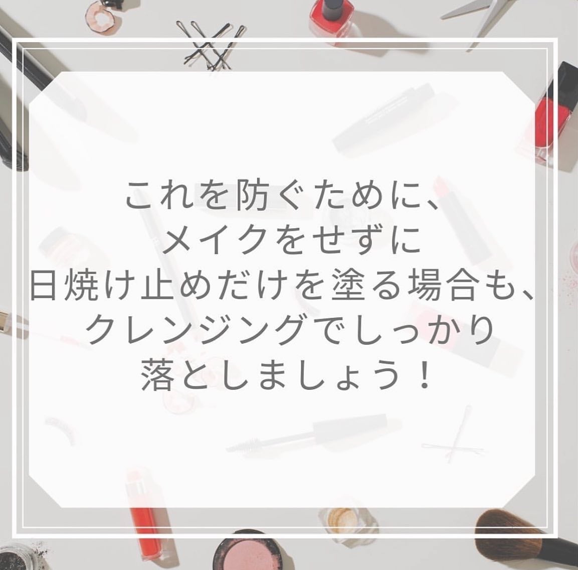 裕也 on LIPS 「今回は日焼け止めの落とし方についての投稿になります!最近は、..」(7枚目)