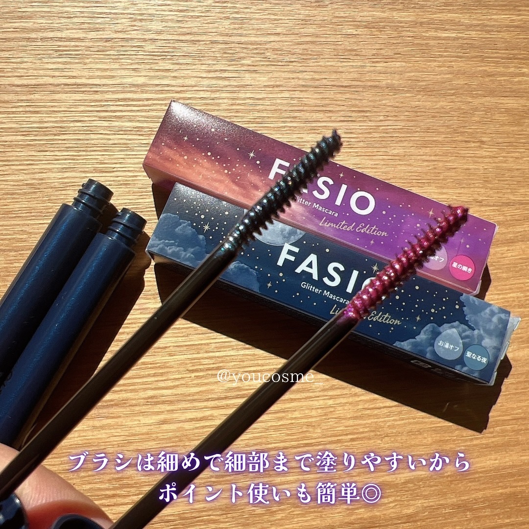 星空マスカラ /FASIO/マスカラを使ったクチコミ（3枚目）