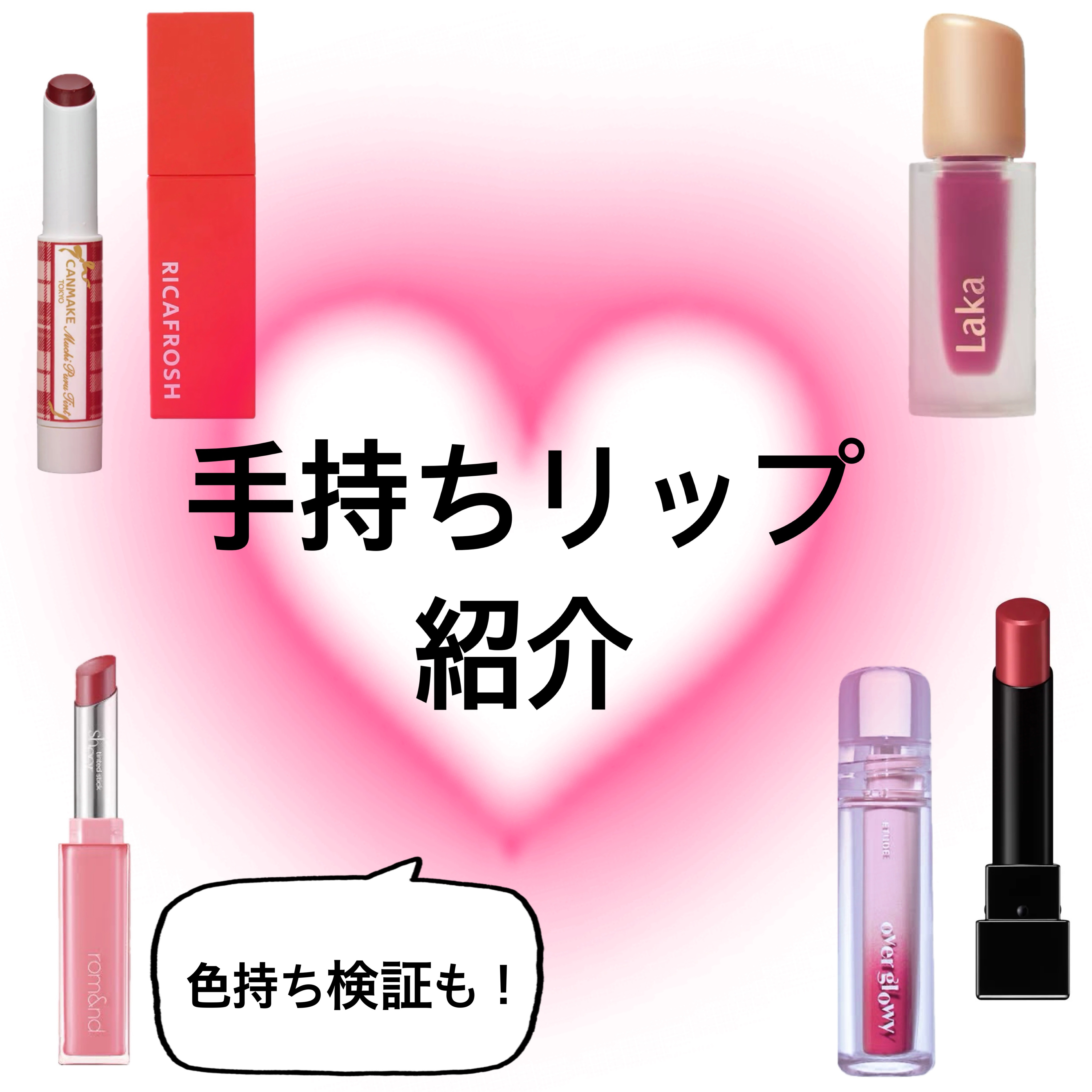 むちぷるティント/キャンメイク/リップティントを使ったクチコミ（1枚目）