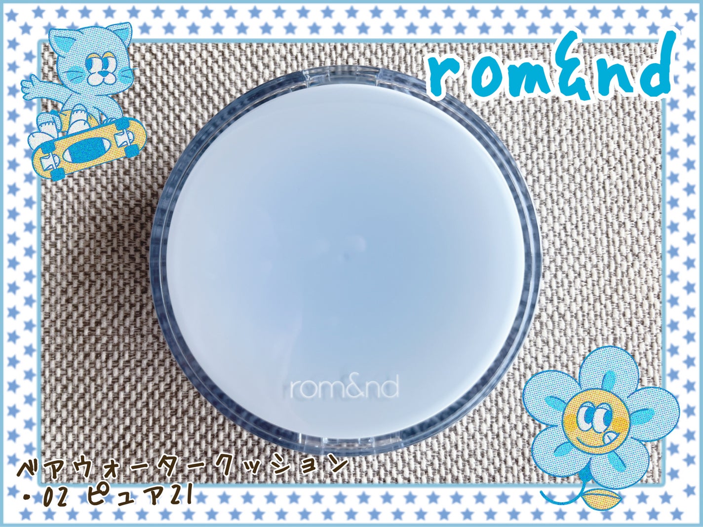 ベアウォータークッション/rom&nd/クッションファンデーションを使ったクチコミ(1枚目)