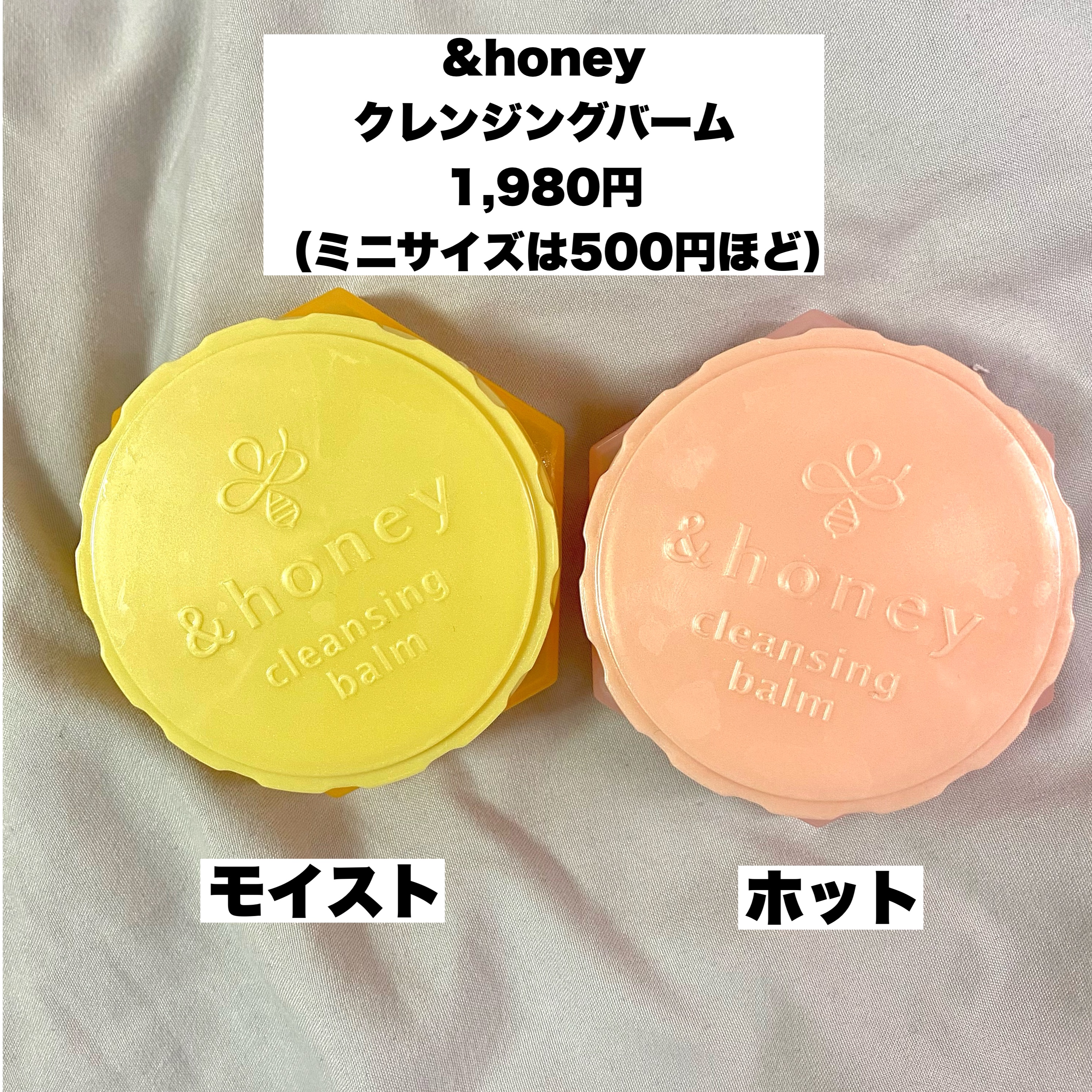 &honey クレンジングバーム モイスト/&honey/クレンジングバームを使ったクチコミ（2枚目）