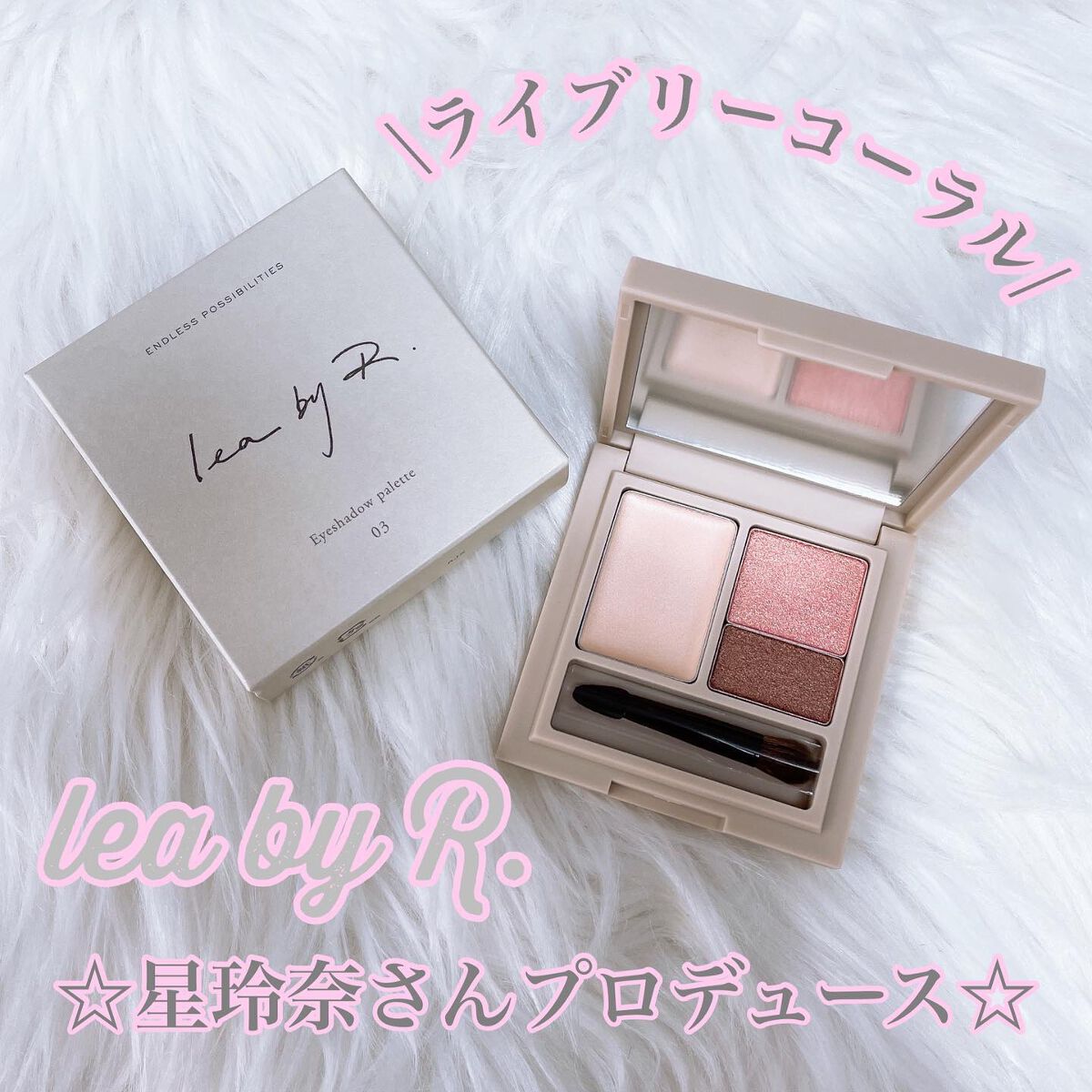 ベアスキンアイズ/lea by R./アイシャドウパレットを使ったクチコミ(1枚目)