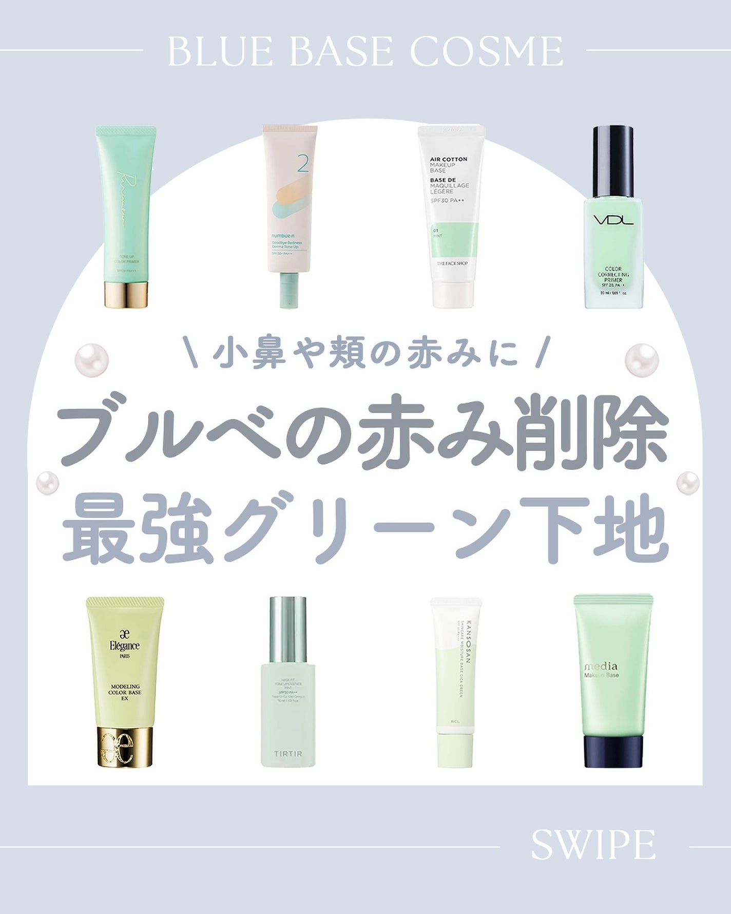 エアコットンメイクアップべース /THE FACE SHOP/化粧下地を使ったクチコミ(1枚目)