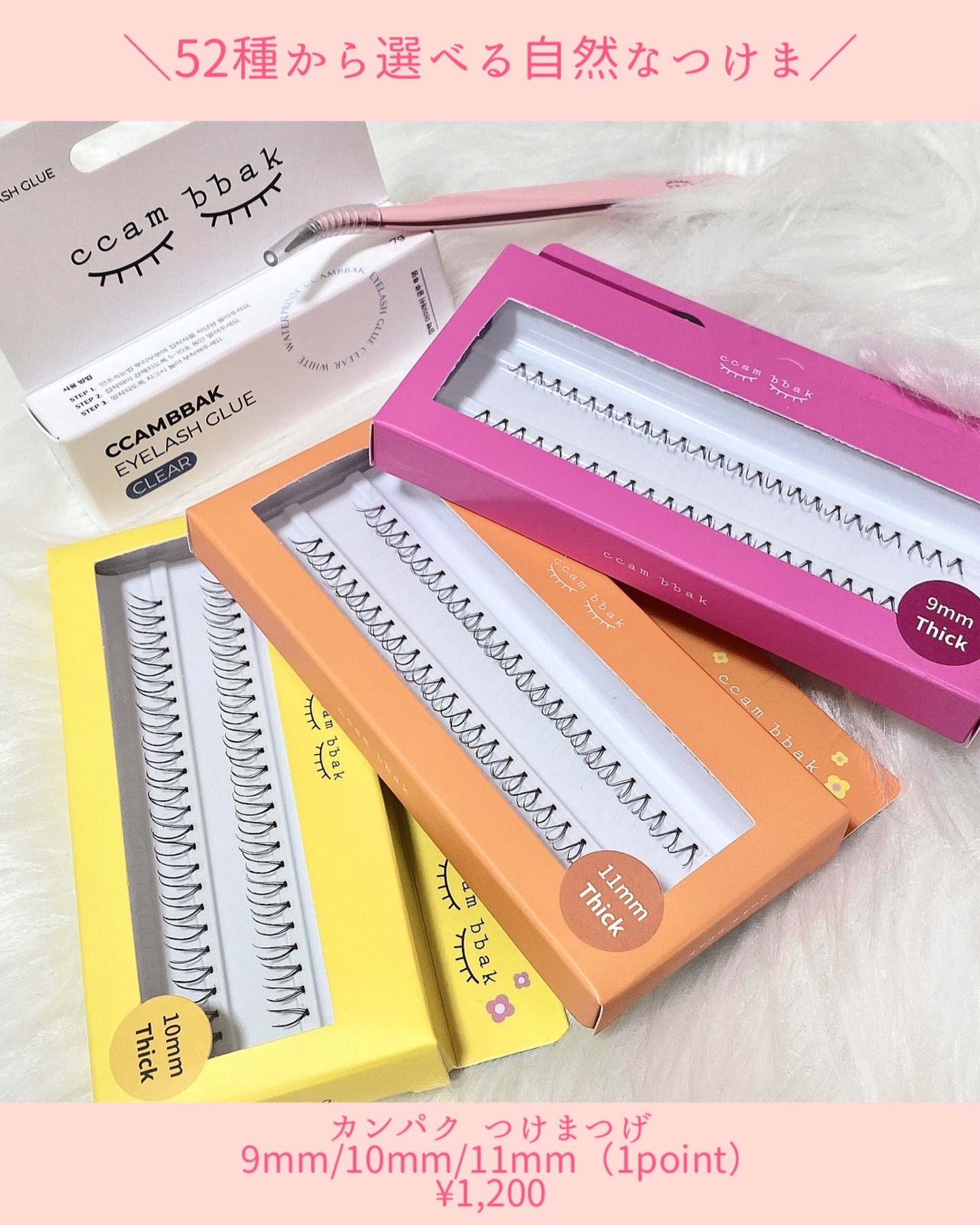 CCAM BBAK 11mm DeepOrange/CCAM BBAK/その他を使ったクチコミ（2枚目）