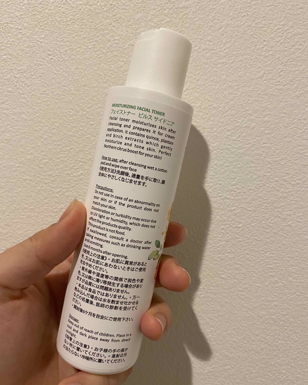 あーやん on LIPS 「こんにちは!あーやんです!今日の商品はこちらの化粧水!Pyru..」(2枚目)